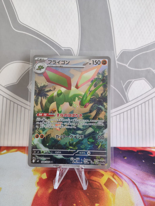Flygon AR (Jap)