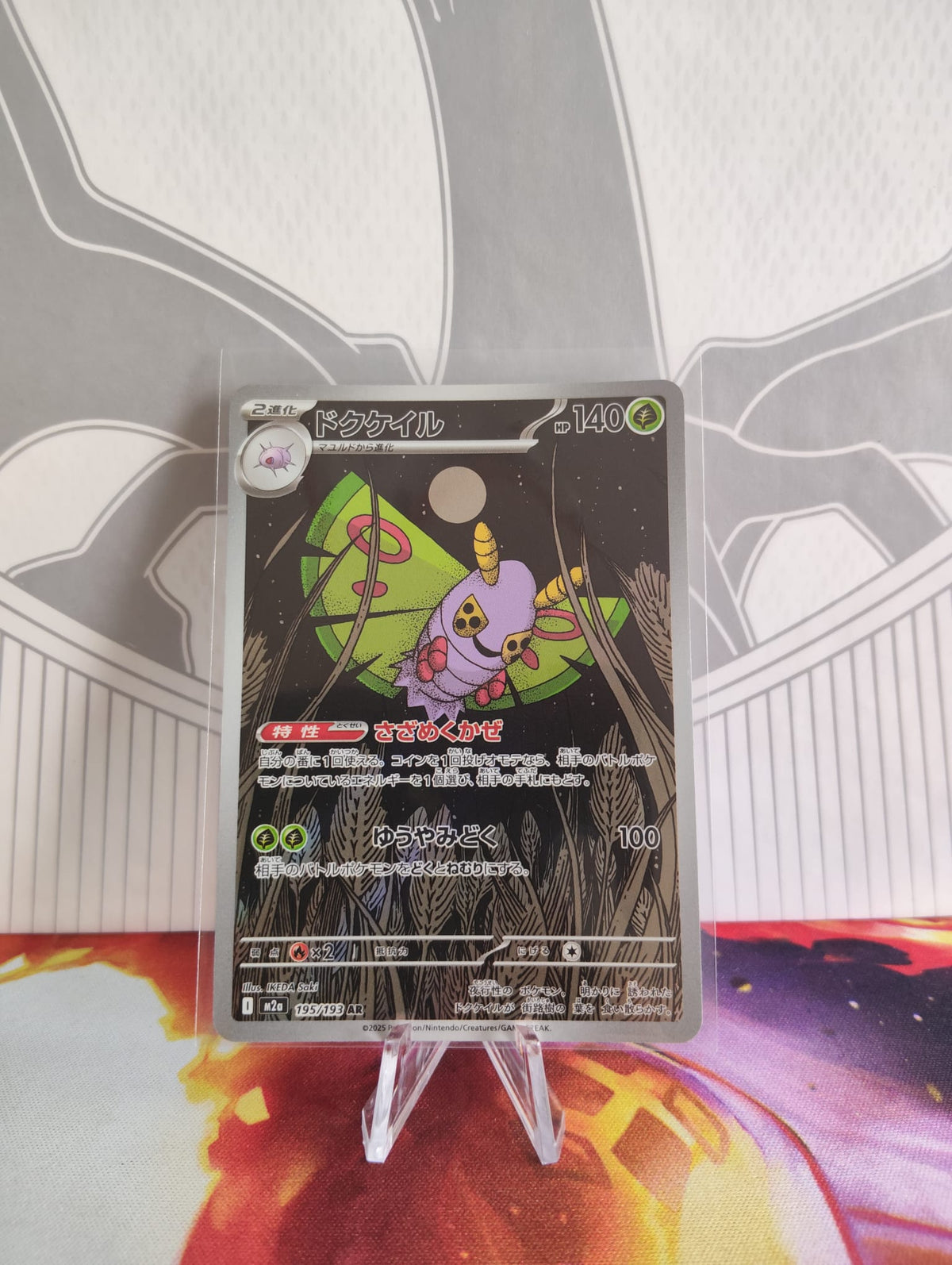 Dustox AR (Jap)