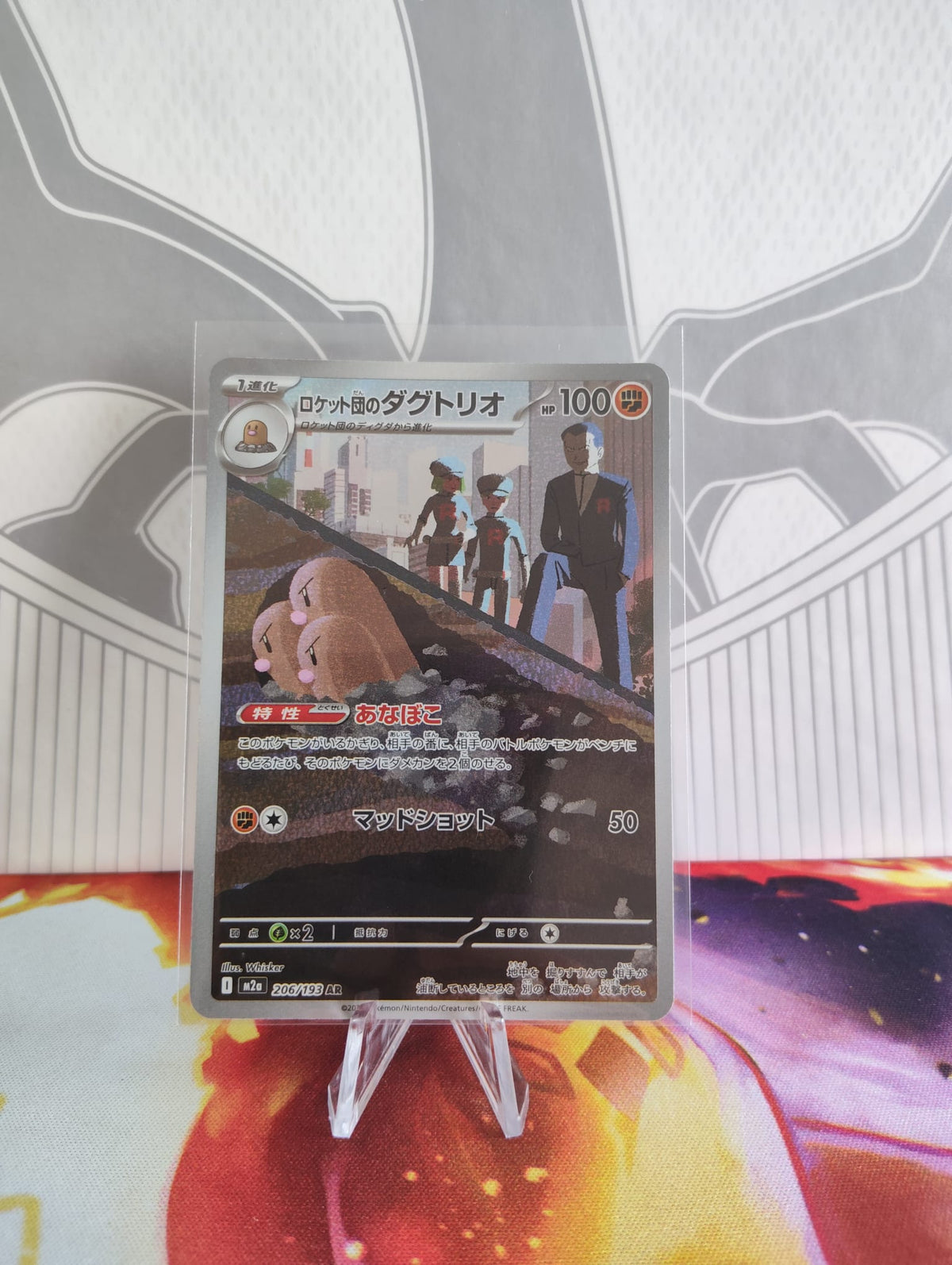 Team Rocket's Dugtrio AR (Jap)