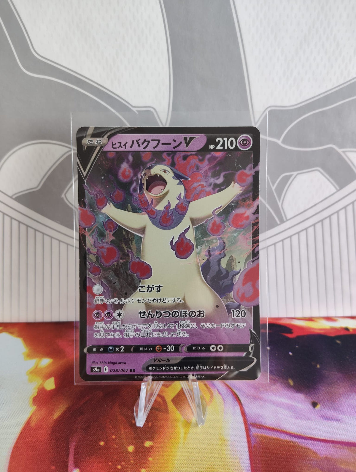 Typhlosion V (Jap)