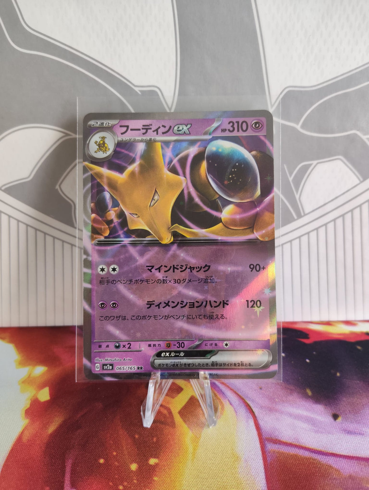 Alakazam Ex (Jap)