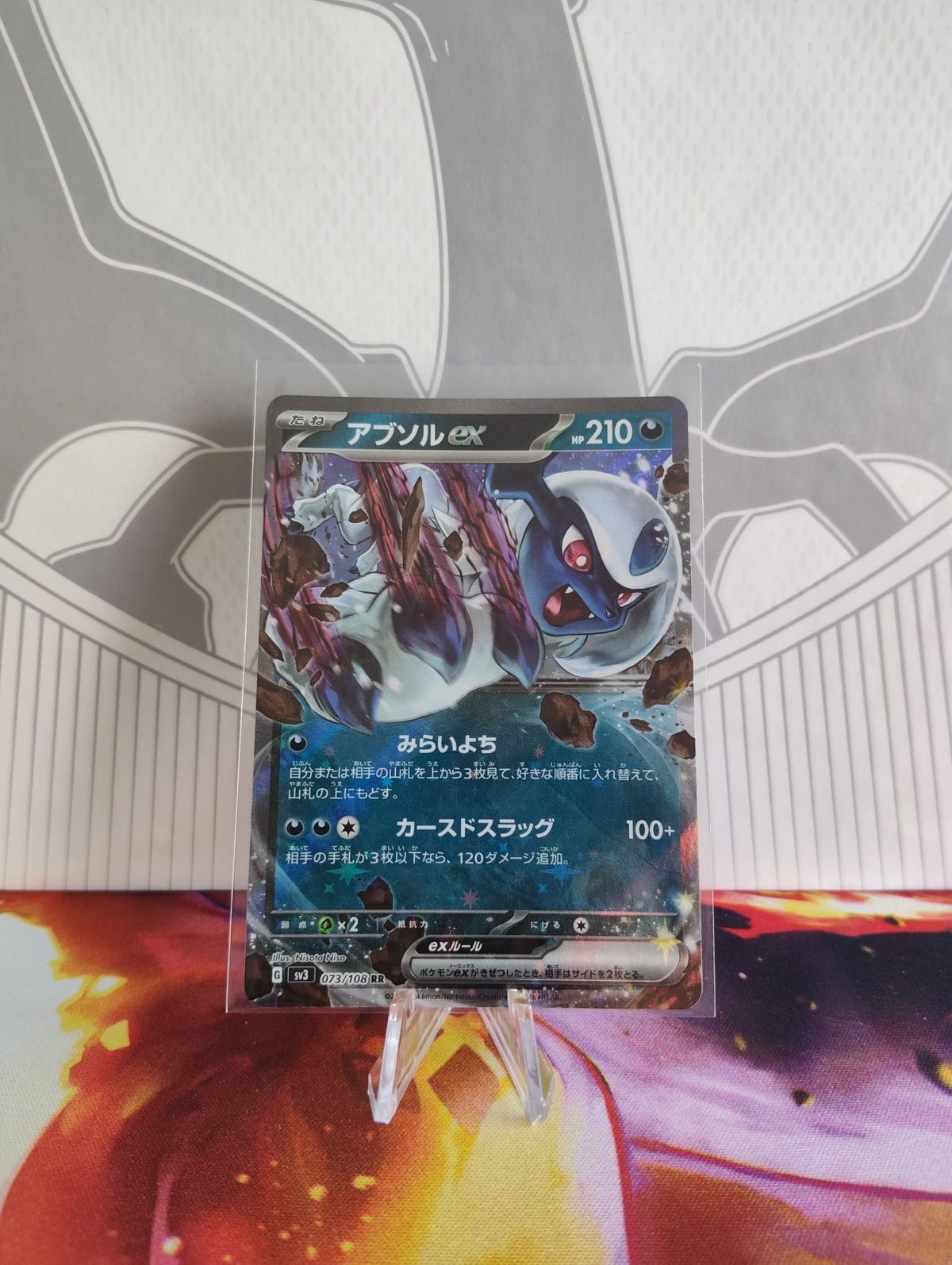 Absol Ex (Jap)